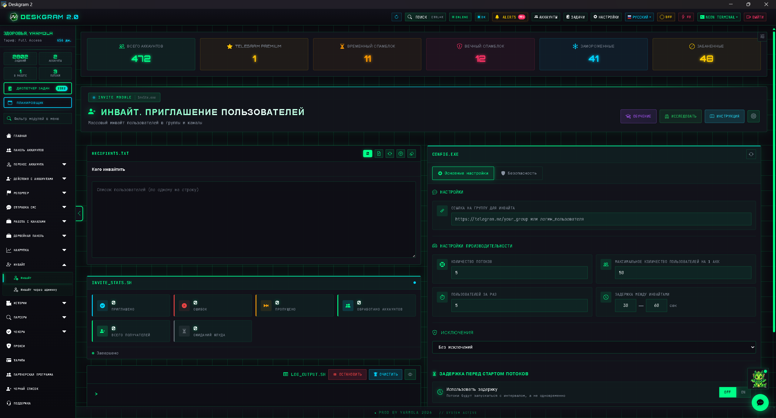 Инвайтинг и Telegram-сценарии роста аудитории в Deskgram 2
